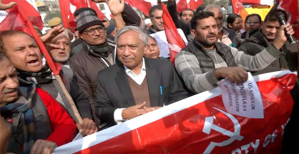 जम्मू-कश्मीर में अमेरिका की नीतियों के खिलाफ माकपा का प्रदर्शन