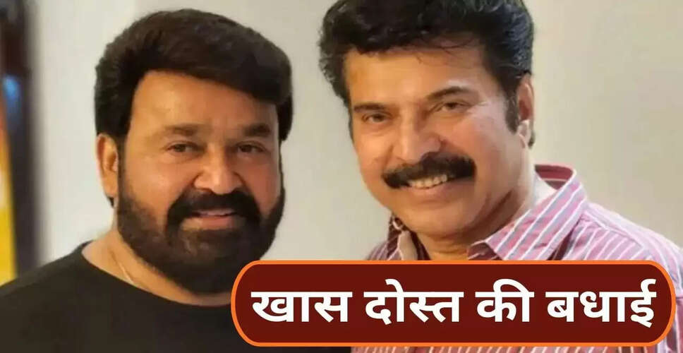 Mohanlal को मिला Dadasaheb Phalke Award, Mammootty ने दी बधाई