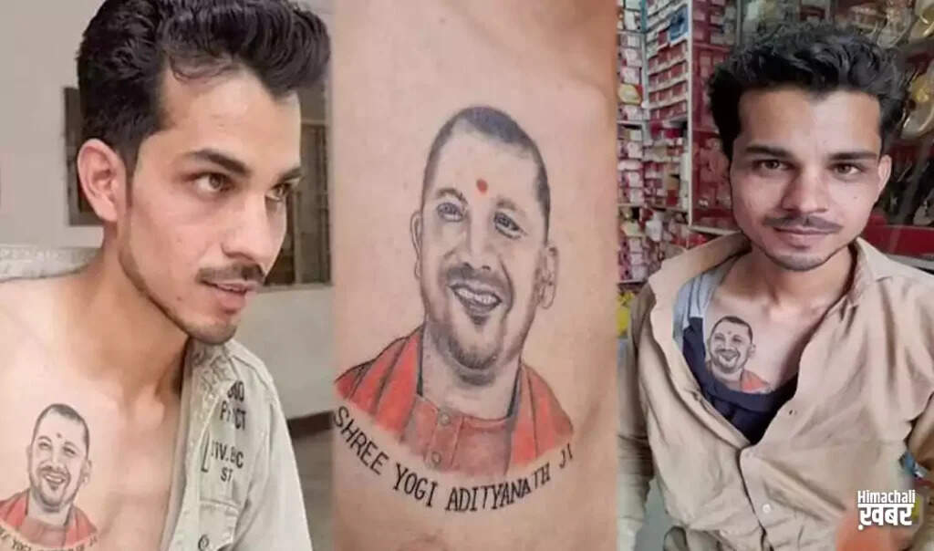 योगी आदित्यनाथ के प्रति मुस्लिम युवक की अनोखी श्रद्धा: टैटू बनवाने की कहानी