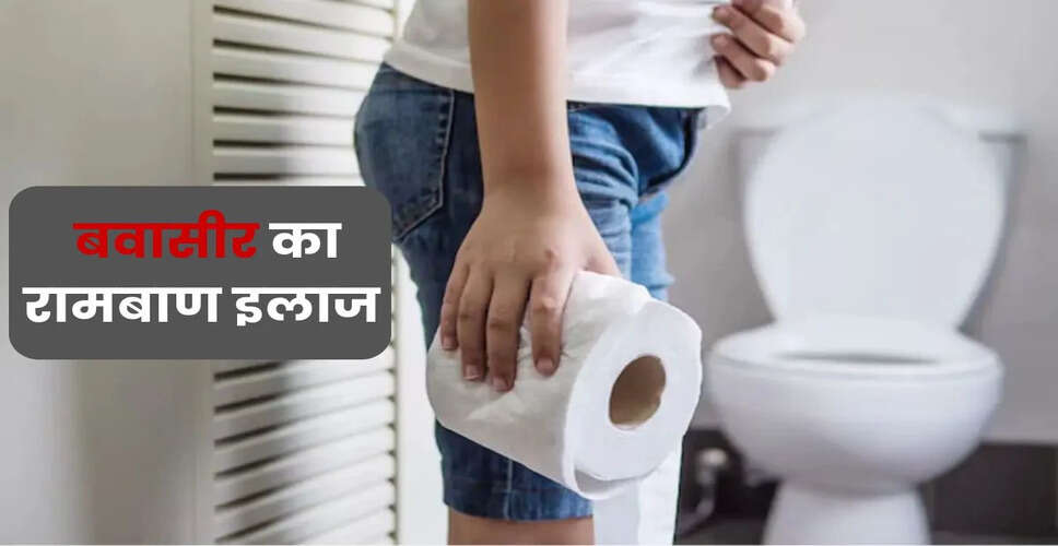 पाइल्स के दर्द से राहत पाने के लिए घरेलू उपाय