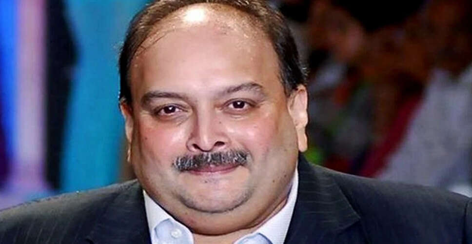 मेहुल चोकसी को बेल्जियम अदालत से बड़ा झटका, भारत को प्रत्यर्पण की अनुमति