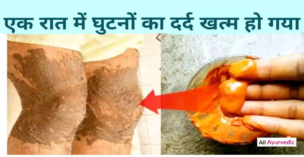 घुटनों के दर्द से राहत पाने के लिए प्रभावी उपाय