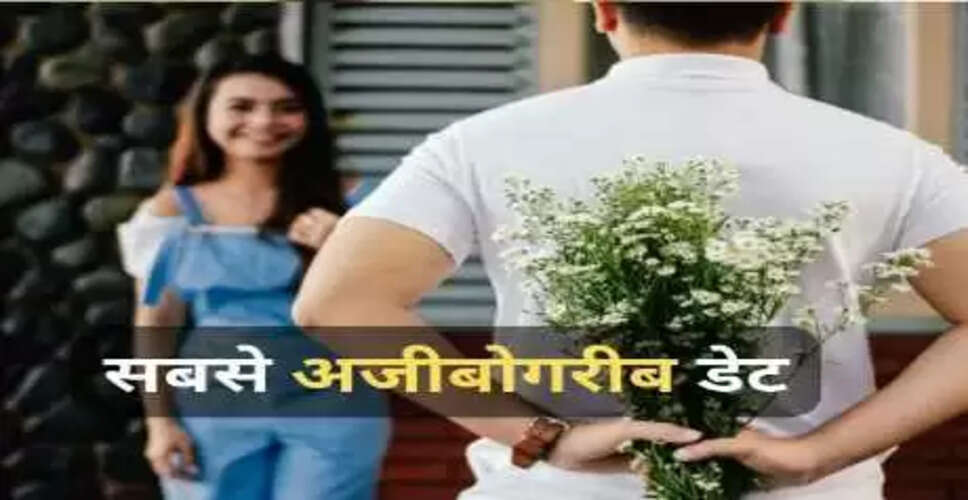 अजीब डेट का अनुभव: बिल को लेकर हुआ विवाद, पुलिस को बुलाना पड़ा