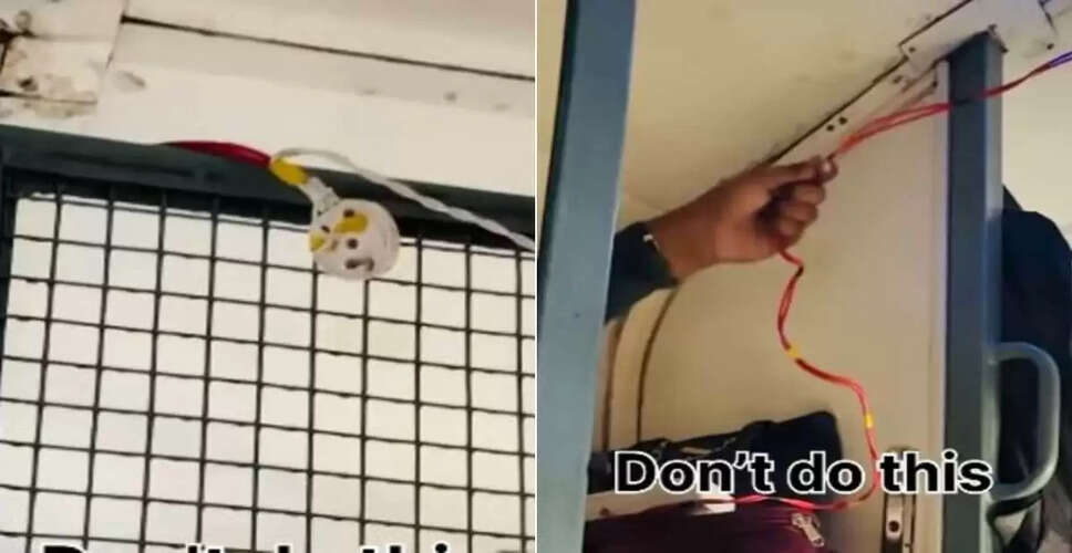 यात्री ने ट्रेन में मोबाइल चार्ज करने के लिए किया अनोखा जुगाड़