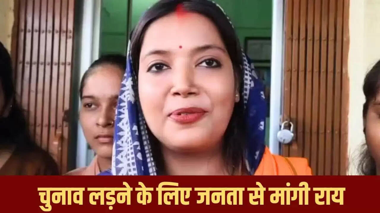 ज्योति सिंह ने जनता से मांगी सलाह, क्या चुनाव लड़ेंगी?