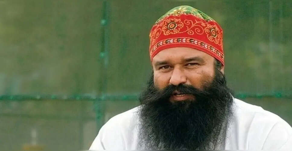 गुरमीत राम रहीम को मिली 30 दिन की पैरोल, राजनीतिक हलचल तेज