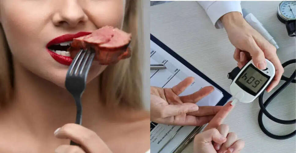 लाल मांस का सेवन और मधुमेह का खतरा: नई अध्ययन से खुलासा