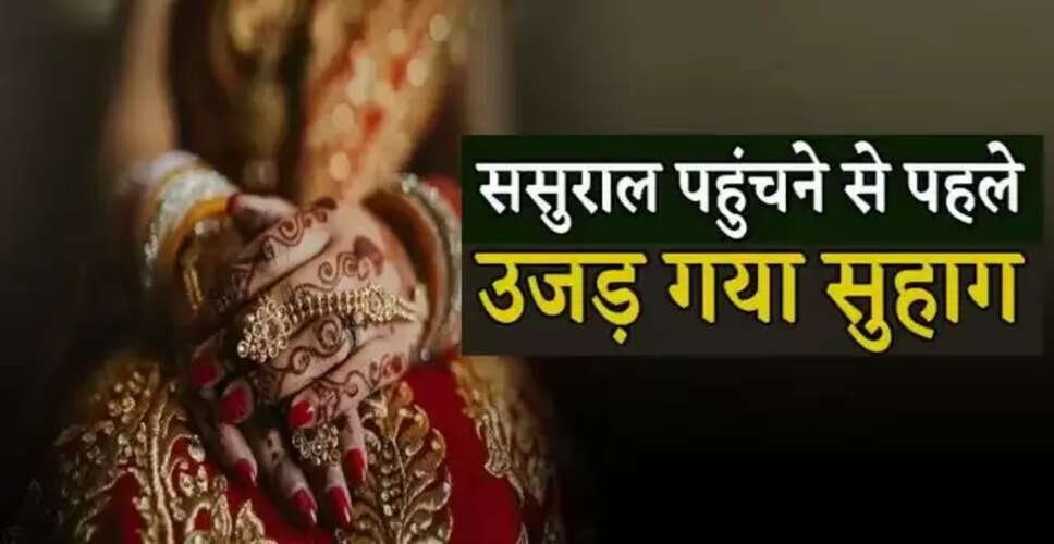 इंदौर में दुल्हन के ससुराल पहुंचने से पहले पति पर चाकू से हमला