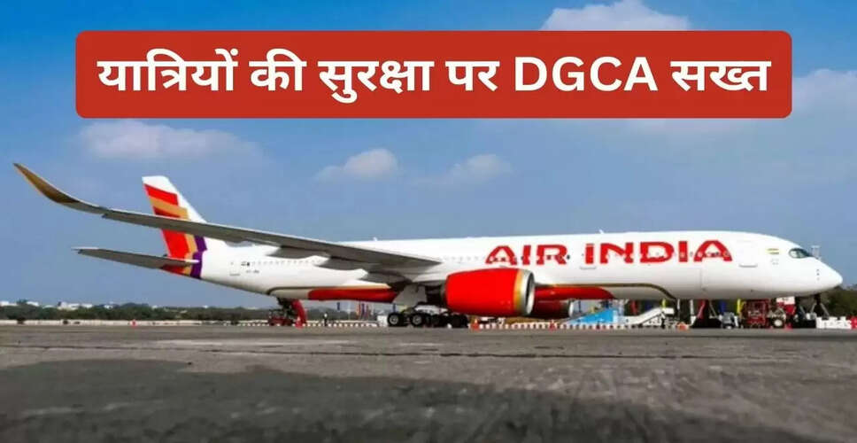 DGCA ने एयर इंडिया के पायलट को नोटिस जारी किया, सुरक्षा चिंताओं पर मांगा जवाब
