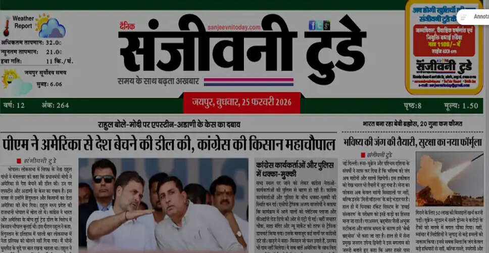 आज का ई-पेपर: नवीनतम समाचार और जानकारी