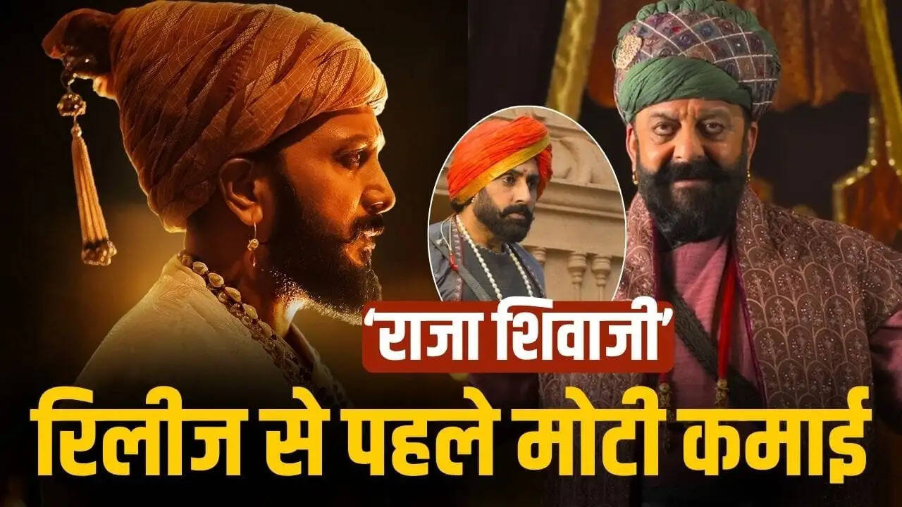 ‘राजा शिवाजी’ की एडवांस बुकिंग में धूम, करोड़ों की कमाई