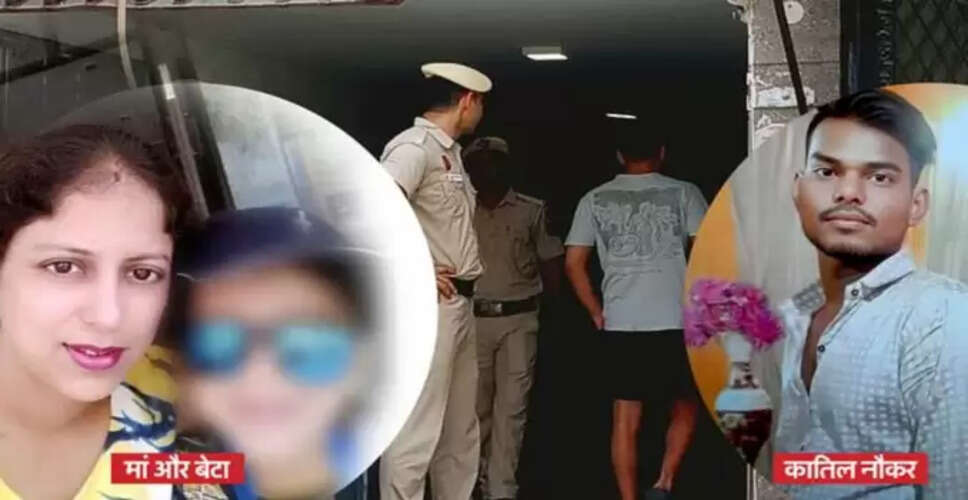 दिल्ली में कपड़ा व्यापारी की पत्नी और बेटे की हत्या: नौकर ने किया खौफनाक अपराध