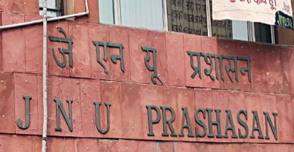 जेएनयू प्रशासन ने उपराष्ट्रपति के काफिले को रोकने के प्रयास की निंदा की