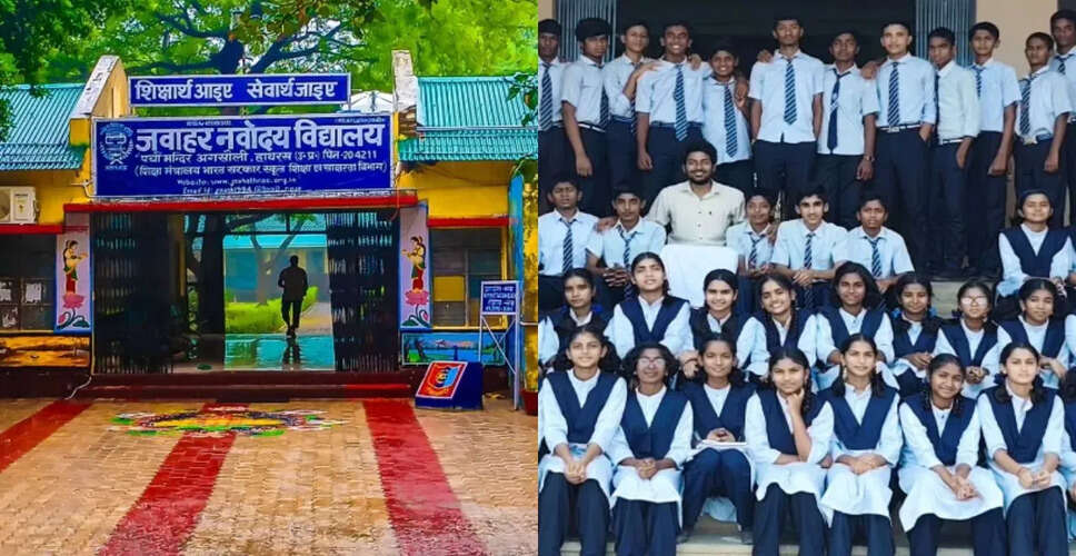 JNVST 2026: नवोदय विद्यालय में कक्षा 9 और 11 में दाखिले की अंतिम तिथि बढ़ी
