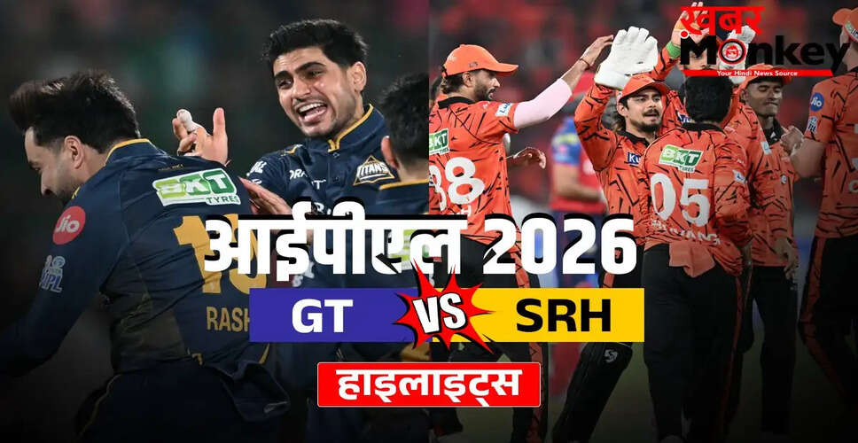 गुजरात टाइटंस ने सनराइजर्स हैदराबाद को हराकर बनाया नया रिकॉर्ड