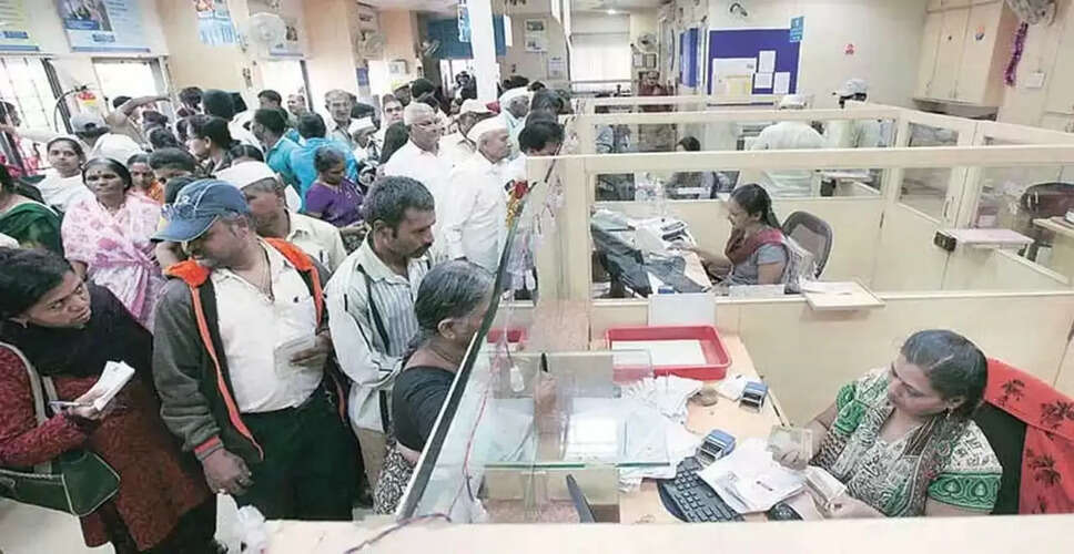 बैंकों की छुट्टियों की जानकारी: 7 अक्टूबर को कौन से राज्य प्रभावित हैं?