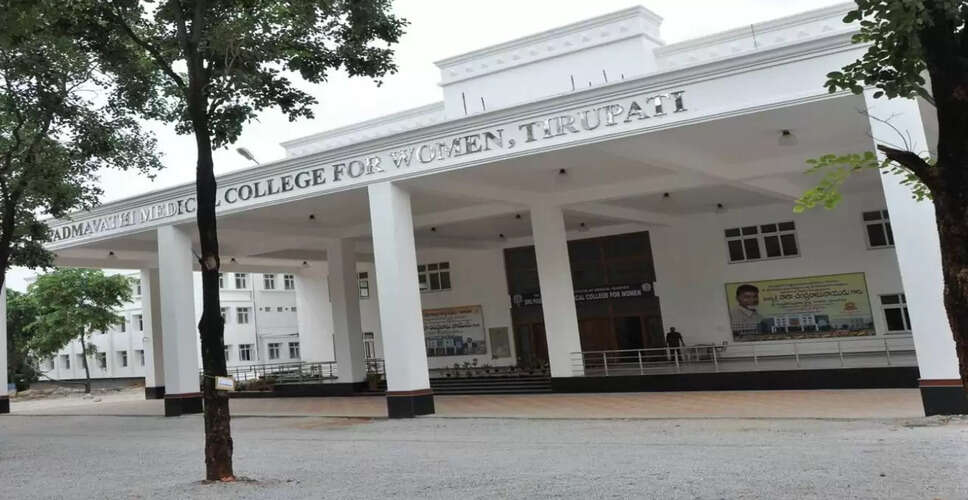 SVIMS में MBBS: सीटें, प्रवेश प्रक्रिया और फीस की जानकारी