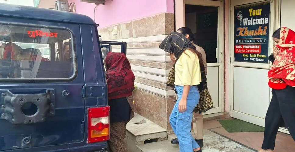 कासगंज में होटल पर छापा: देह व्यापार के आरोप में पांच युवतियां और युवक हिरासत में