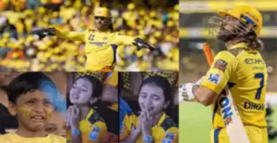 एमएस धोनी के आईपीएल से संन्यास की तारीख का खुलासा, CSK से दूर होंगे माही