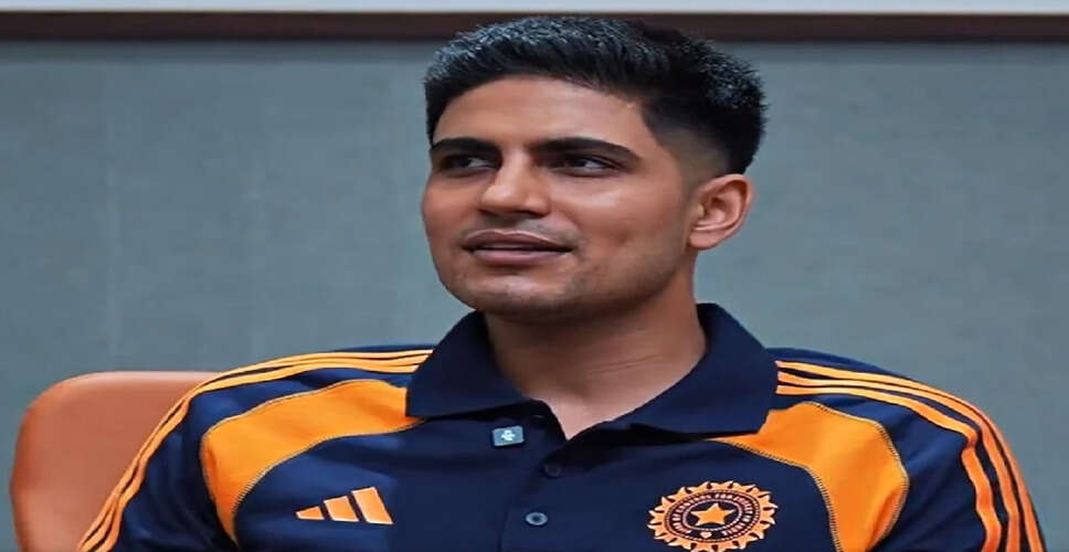 शुभमन गिल बने नए टेस्ट कप्तान, इंग्लैंड दौरे से पहले की प्रेस कॉन्फ्रेंस