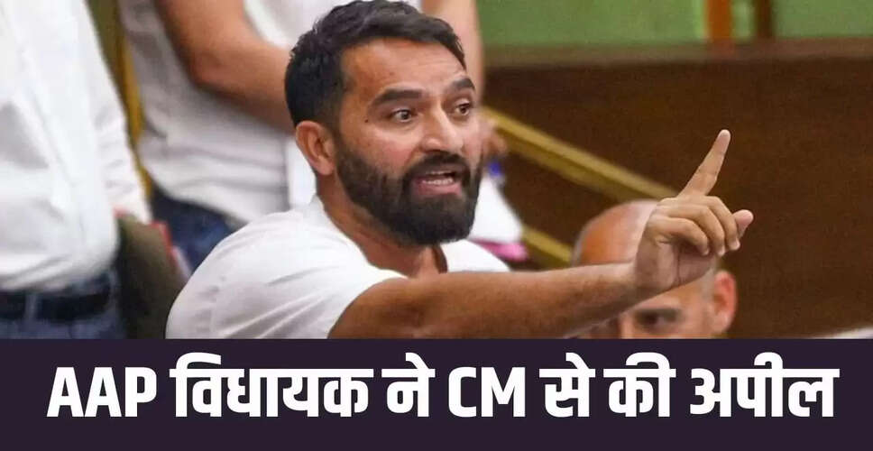 जेल में बंद AAP विधायक मेहराज मलिक की मुख्यमंत्री से अपील