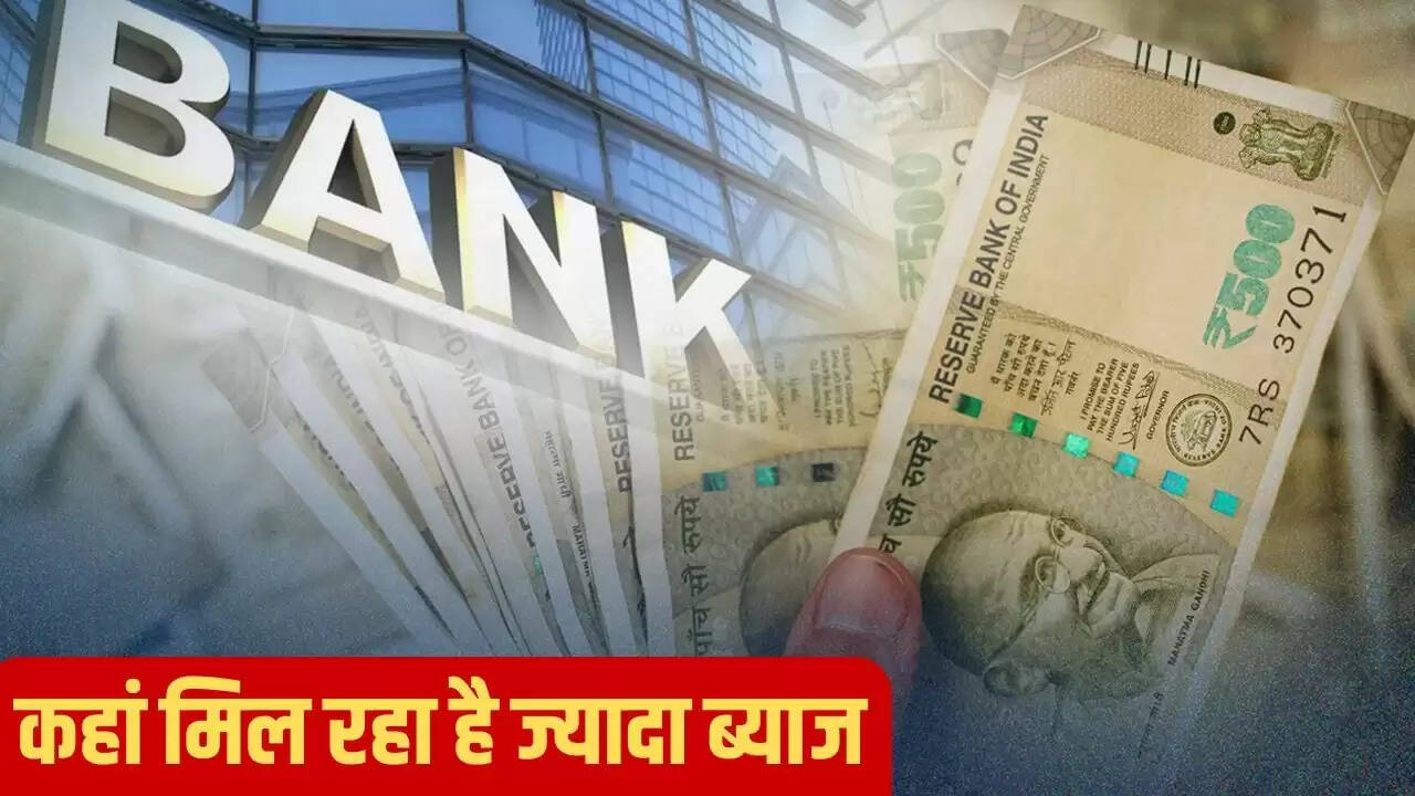 बैंकों की 444 दिन की एफडी पर आकर्षक ब्याज दरें: जानें कौन दे रहा है सबसे ज्यादा रिटर्न