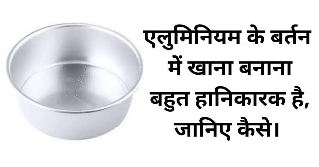 स्वास्थ्य के लिए सही बर्तन का चयन: पीतल बनाम एल्यूमिनियम