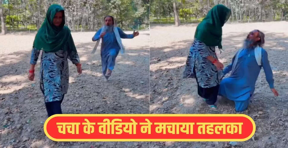 चाचा की खेत में बनाई रील ने इंटरनेट पर मचाई धूम