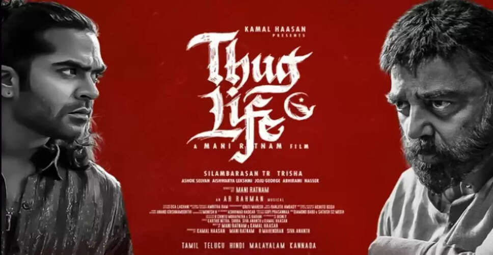 Kamal Haasan की नई फिल्म 'Thug Life' पर दर्शकों की प्रतिक्रियाएँ
