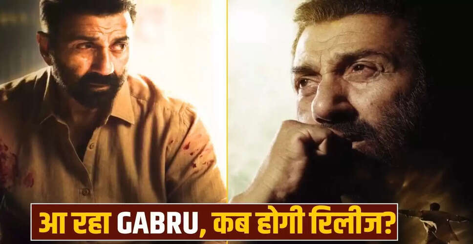 सनी देओल ने बर्थडे पर नई फिल्म 'Gabru' का किया ऐलान, जानें रिलीज डेट