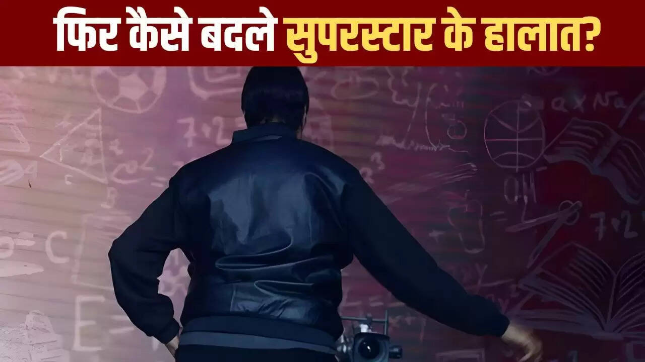 अमिताभ बच्चन: कर्ज में डूबे सुपरस्टार से बने अरबपति