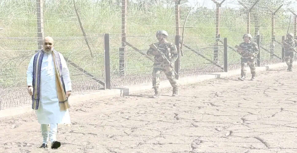 अमित शाह ने घुसपैठ रोकने के लिए सीमा सुरक्षा बल को दिए सख्त निर्देश