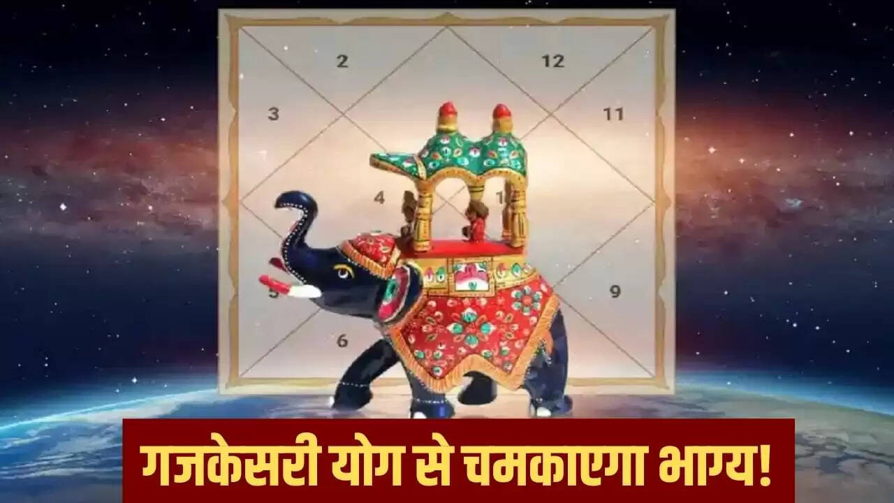 गजकेसरी योग 2025: 10 नवंबर को इन राशियों को मिलेगा अपार धन लाभ