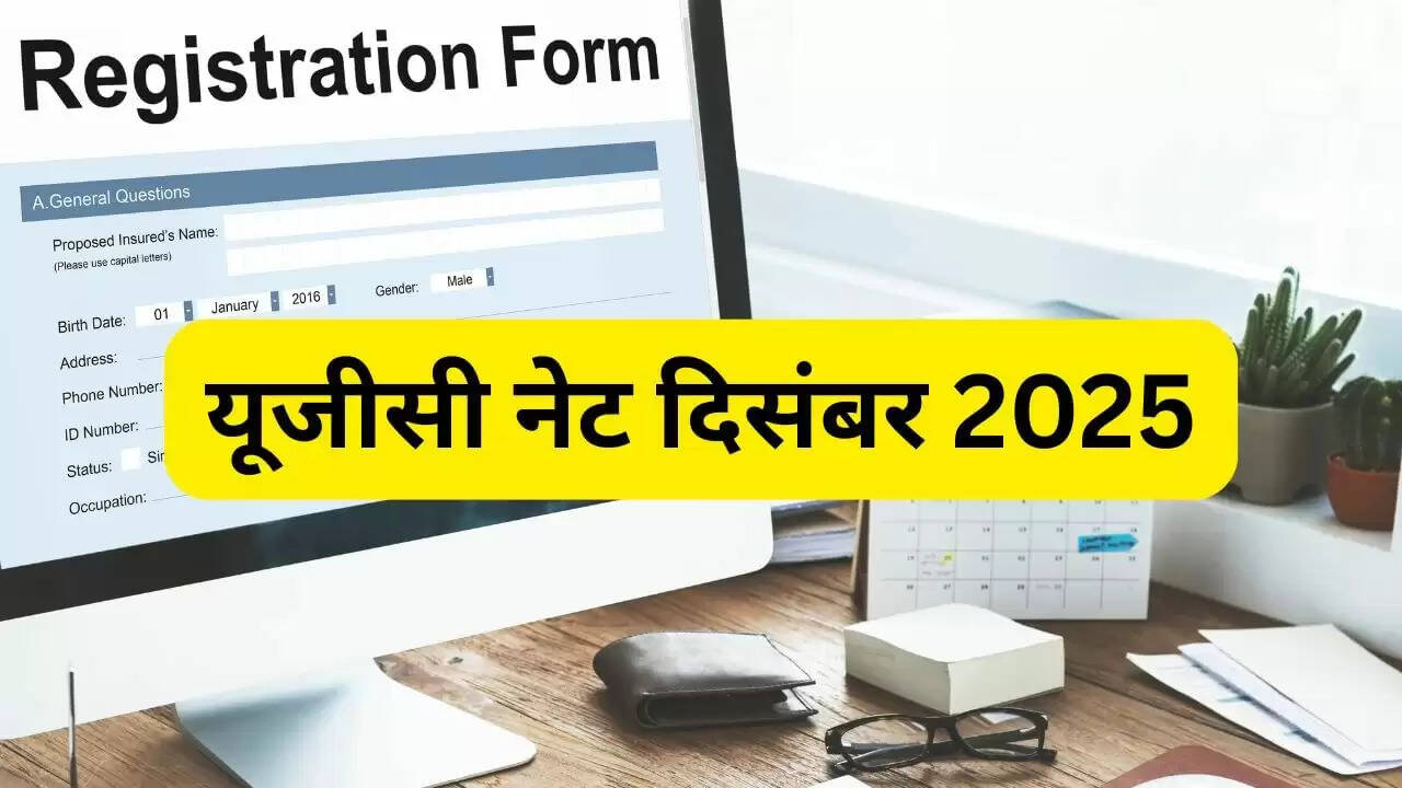 यूजीसी नेट दिसंबर 2025: करेक्शन विंडो खुलने की जानकारी