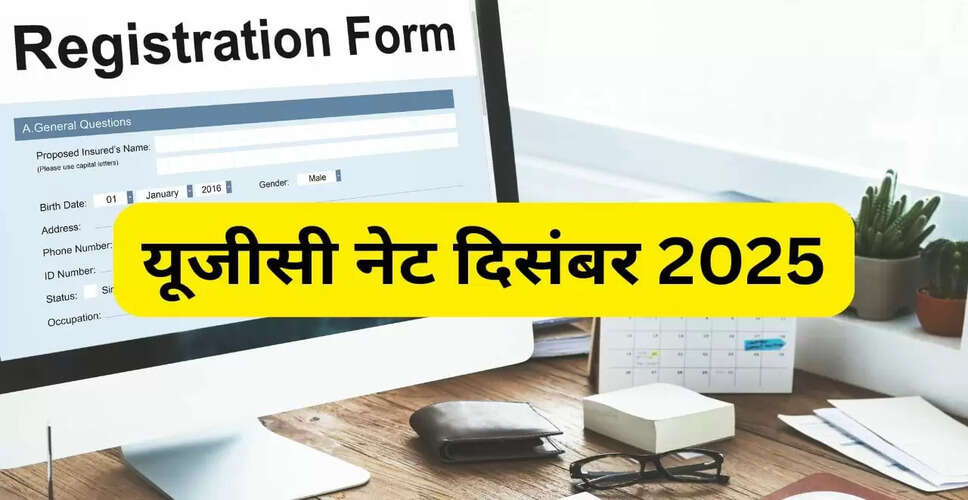 यूजीसी नेट दिसंबर 2025: करेक्शन विंडो खुलने की जानकारी