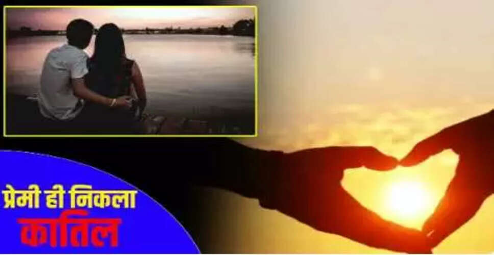 जौनपुर में प्रेमी ने की युवती की हत्या, मामला प्रेम प्रसंग से जुड़ा