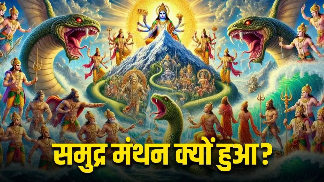 समुद्र मंथन: पौराणिक कथा और इसके रहस्य