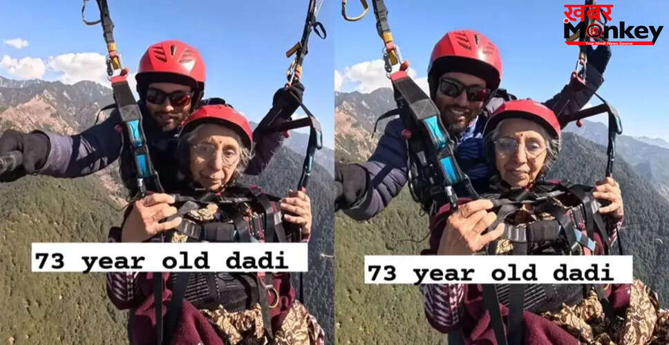 73 वर्षीय दादी का पैराग्लाइडिंग वीडियो बना वायरल, लोगों को किया प्रेरित