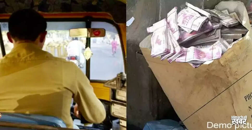 ईमानदारी की मिसाल: गरीब लड़के ने लौटाए 38 लाख रुपये