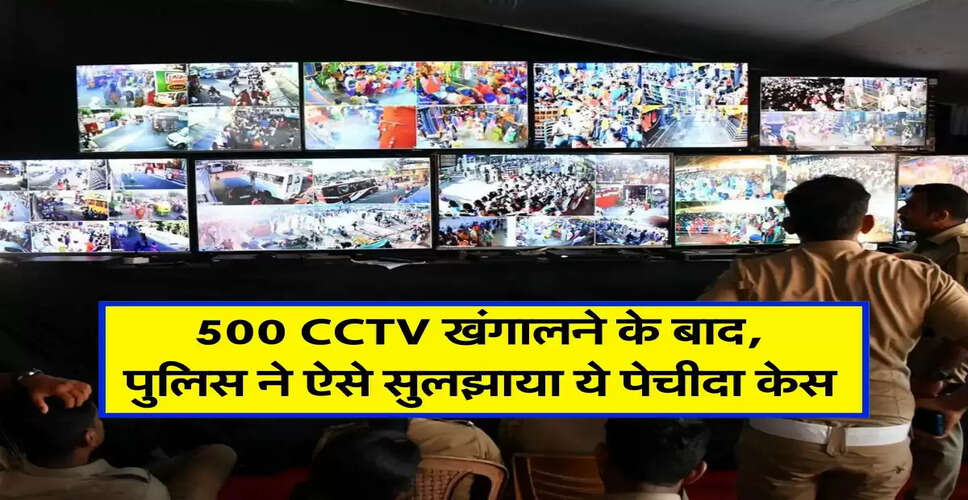 सहारनपुर में हत्या का मामला: 500 CCTV फुटेज से खुलासा