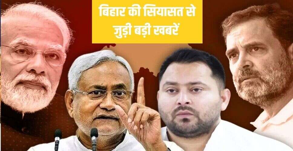 बिहार चुनाव: राजनीतिक दलों के बीच सीटों को लेकर खींचतान जारी