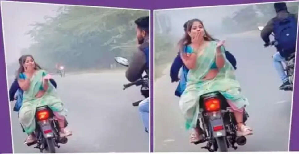 सोशल मीडिया पर वायरल हुआ बाइक पर फ्लाइंग किस देने का वीडियो