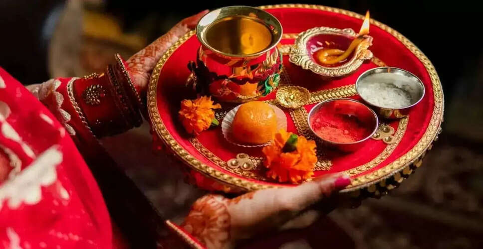 करवा चौथ 2025: ज्योतिषीय दृष्टि से विशेष प्रतियुति योग का महत्व