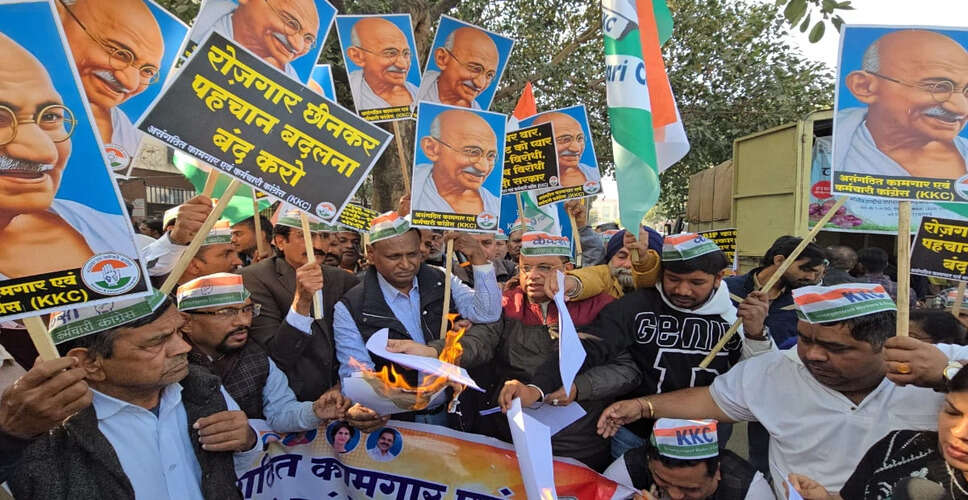 कांग्रेस नेताओं का विरोध: एमजीएनआरईजीए का नाम बदलने पर केंद्र सरकार की आलोचना