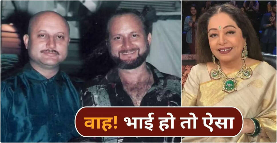 अनुपम खेर ने भाई राजू खेर के लिए अपनी भावनाएं साझा कीं