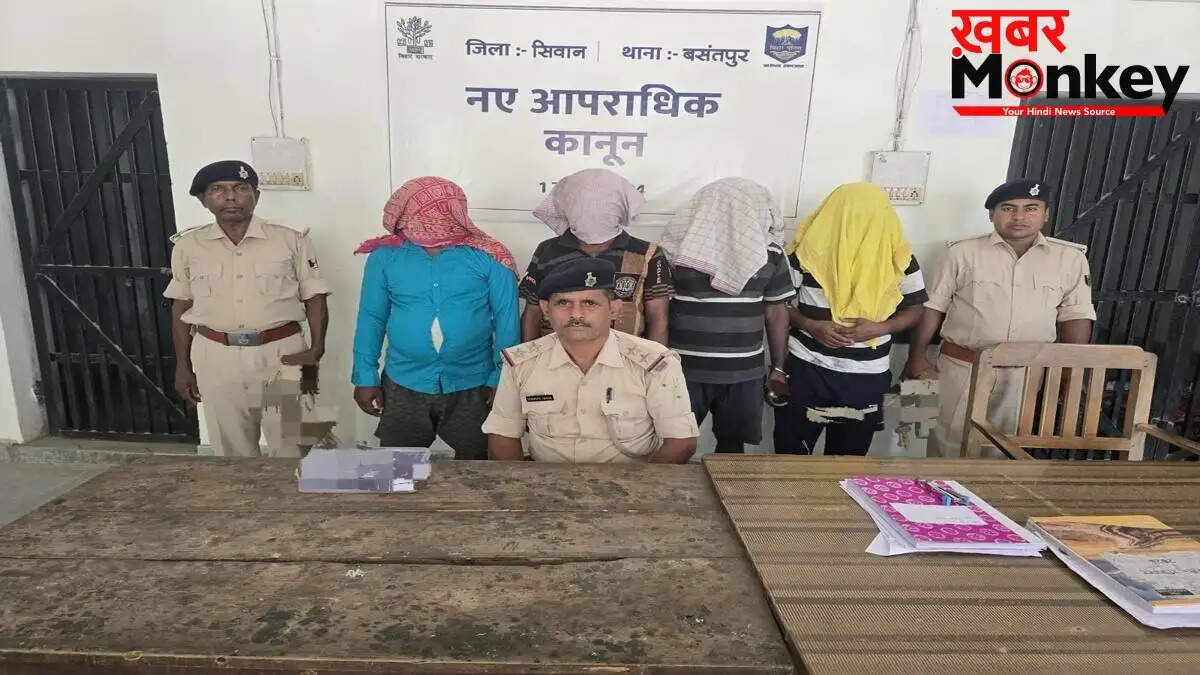 सिवान पुलिस ने लूट की योजना बना रहे चार अपराधियों को किया गिरफ्तार