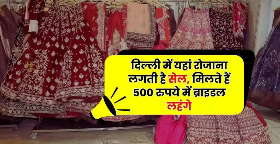 दिल्ली में सर्दियों की शादी के लिए बेहतरीन शॉपिंग मार्केट्स
