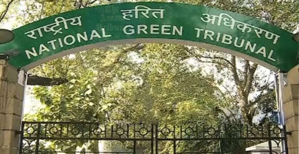 NGT ने असम में कमांडो बैटालियन के निर्माण पर दी सफाई