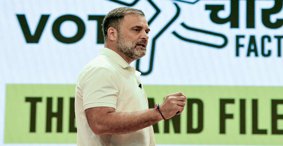 राहुल गांधी का 'वोट चोरी' का दावा: सबूतों का खुलासा करने का वादा