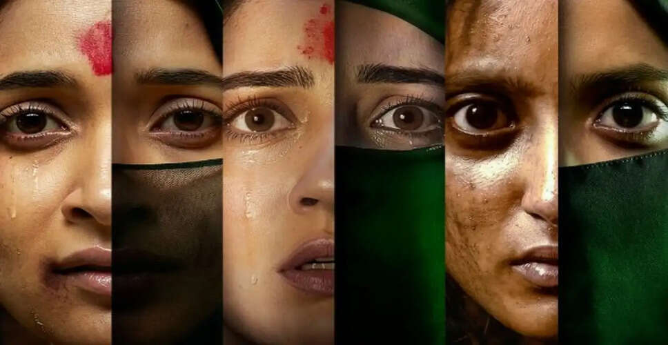 द केरला स्टोरी 2: विवादों के बीच दर्शकों की प्रतिक्रियाएँ